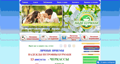 Desktop Screenshot of nadiya.com.ua