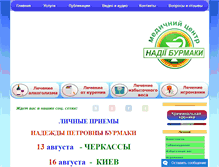 Tablet Screenshot of nadiya.com.ua