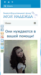 Mobile Screenshot of nadiya.org