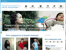 Tablet Screenshot of nadiya.org